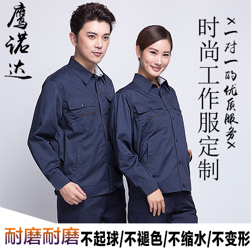 时尚工作服定制