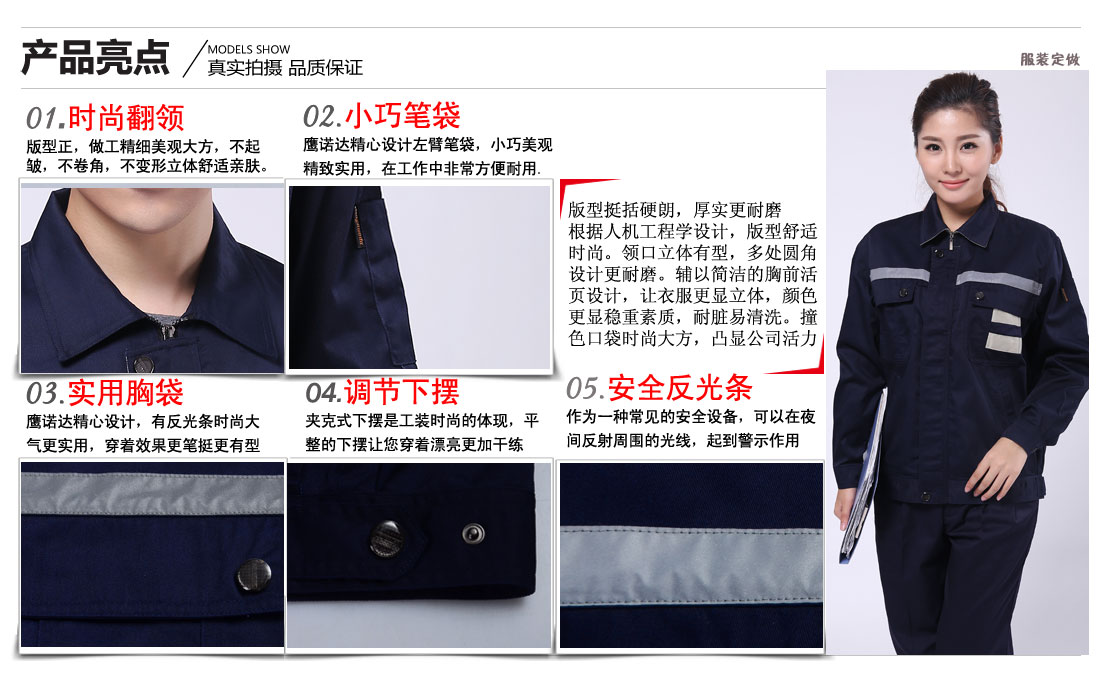 涤棉工作服卖点及小细节展示图