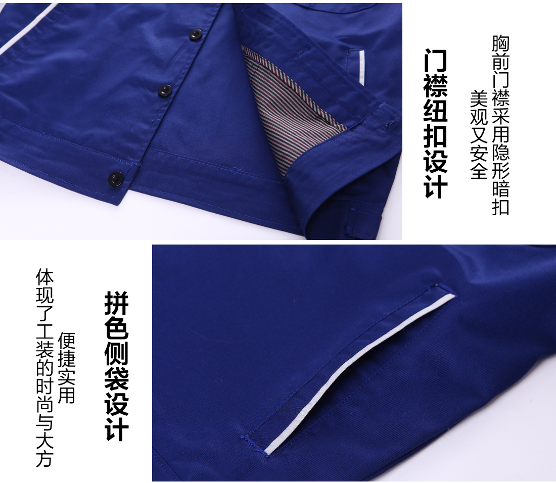 汽车维修工作服细节特点