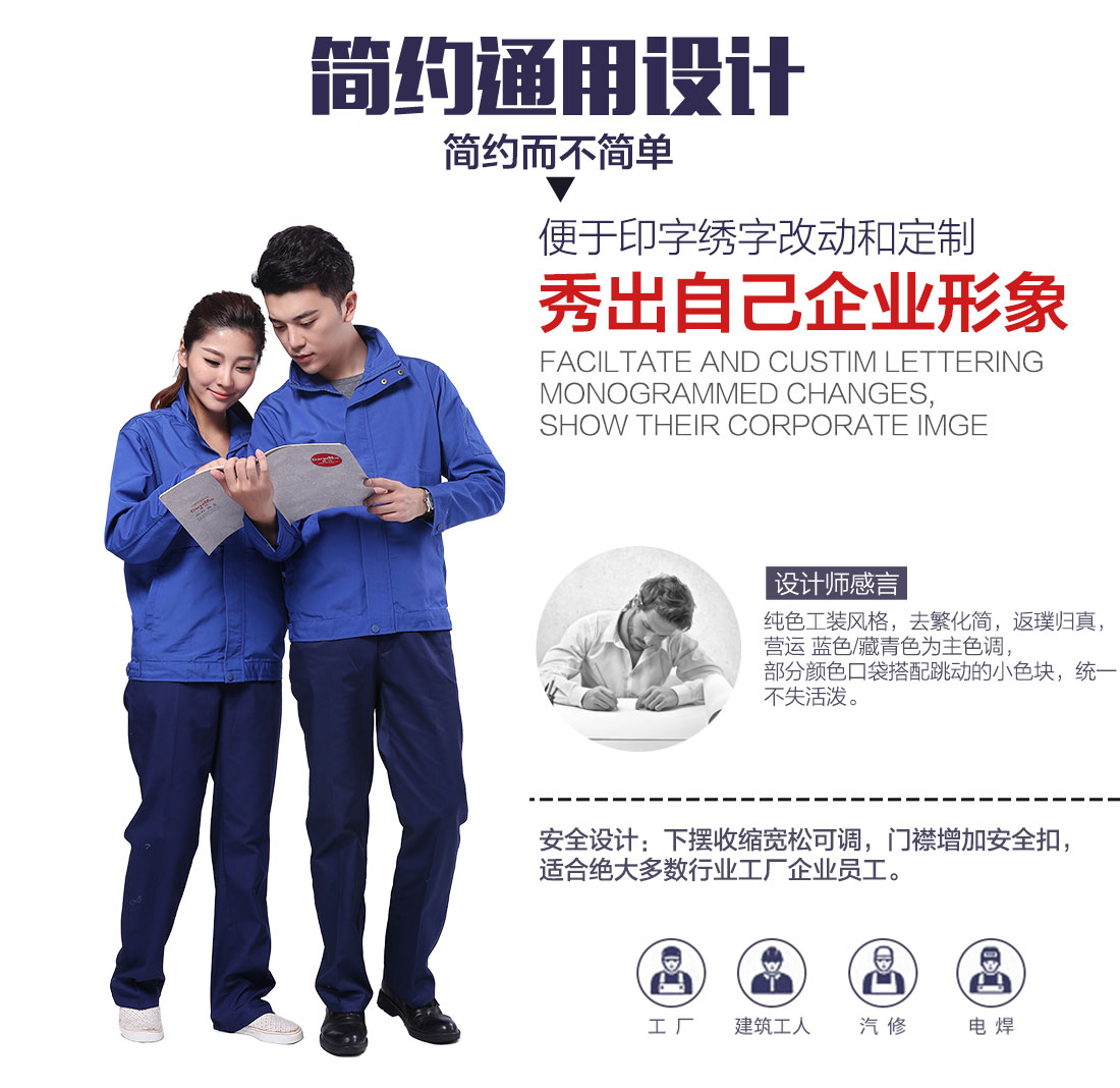 企业帆布涤棉工作服款式设计