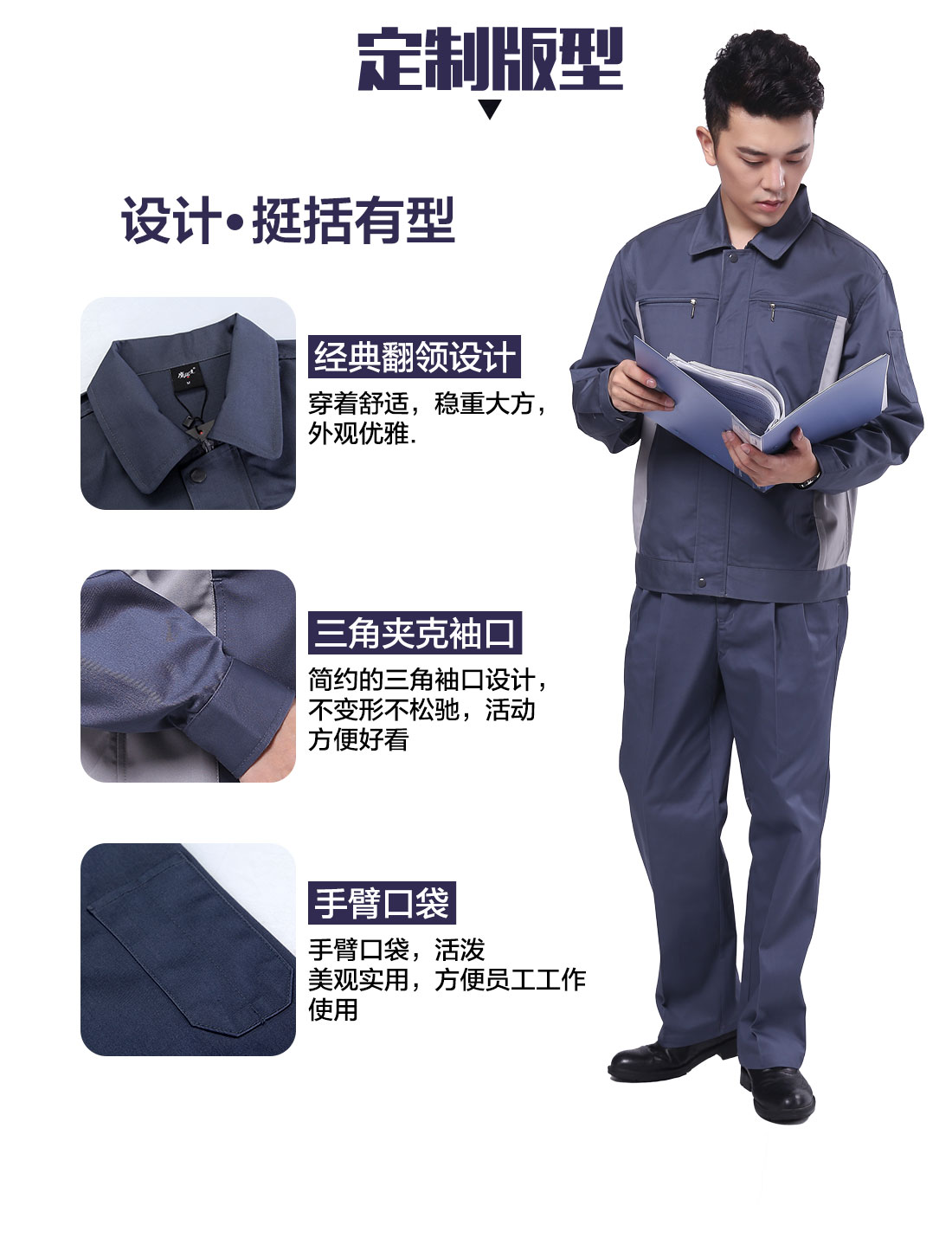 设计师长袖劳保工作服定制版型