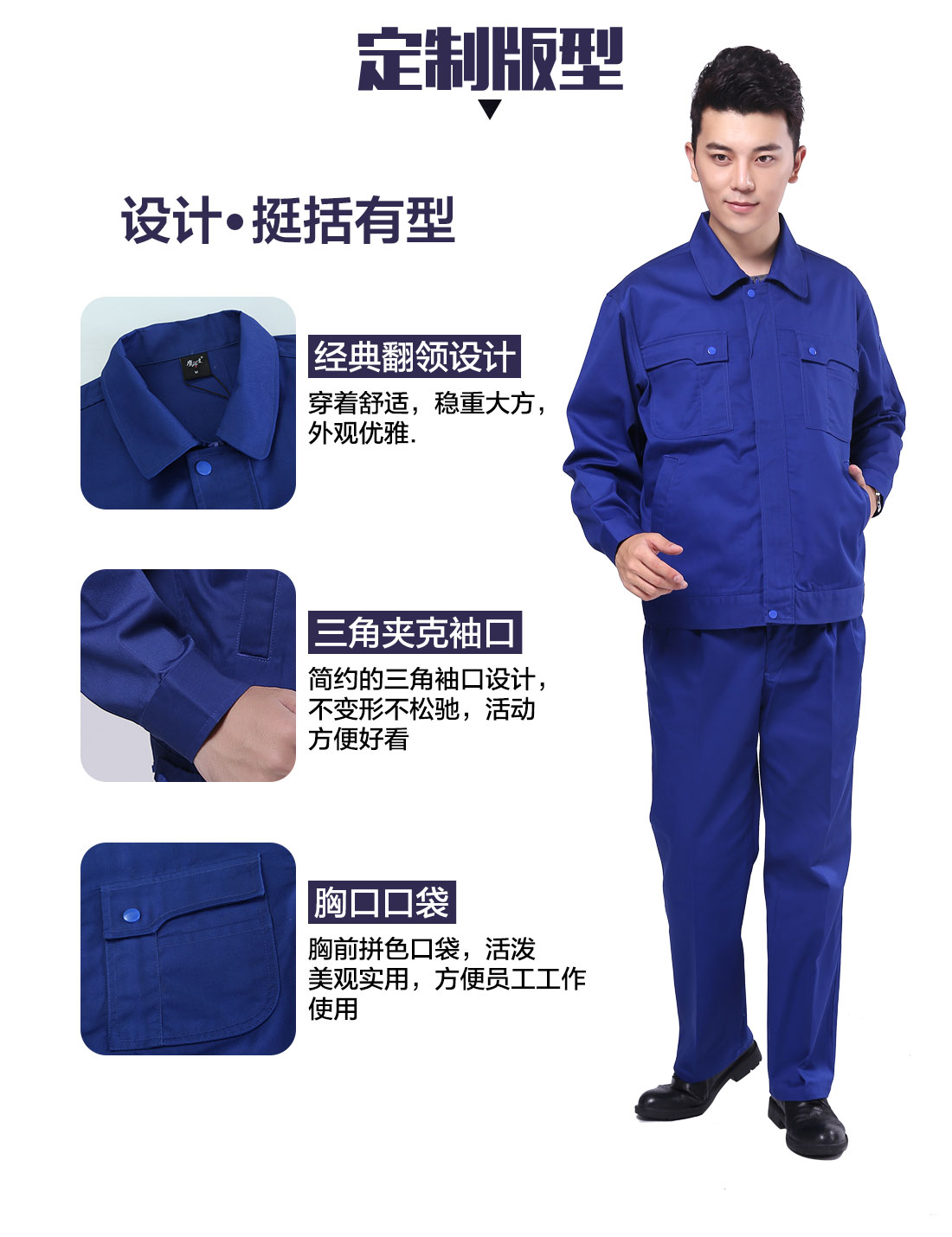 菏泽工作服版型设计